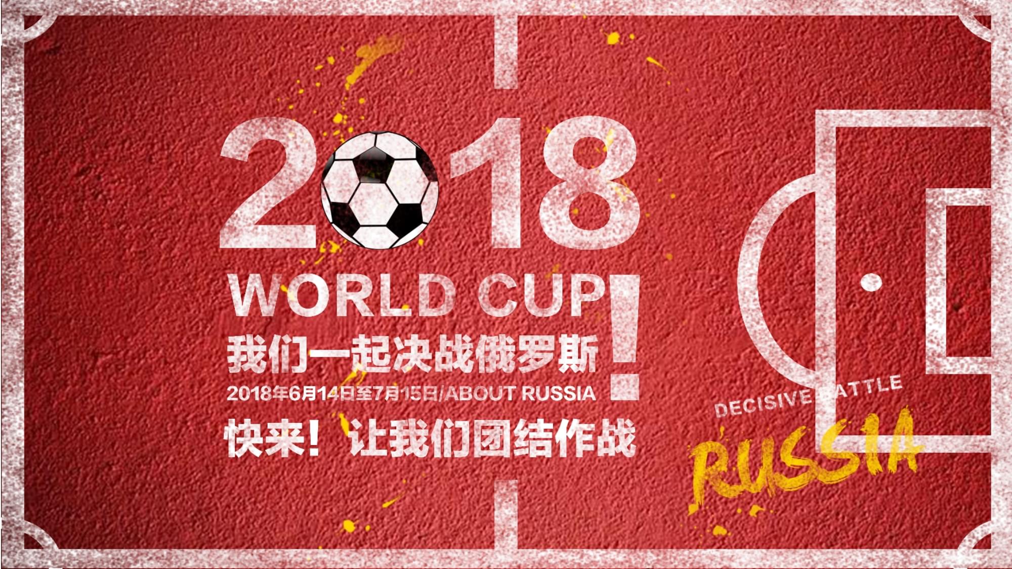 到的