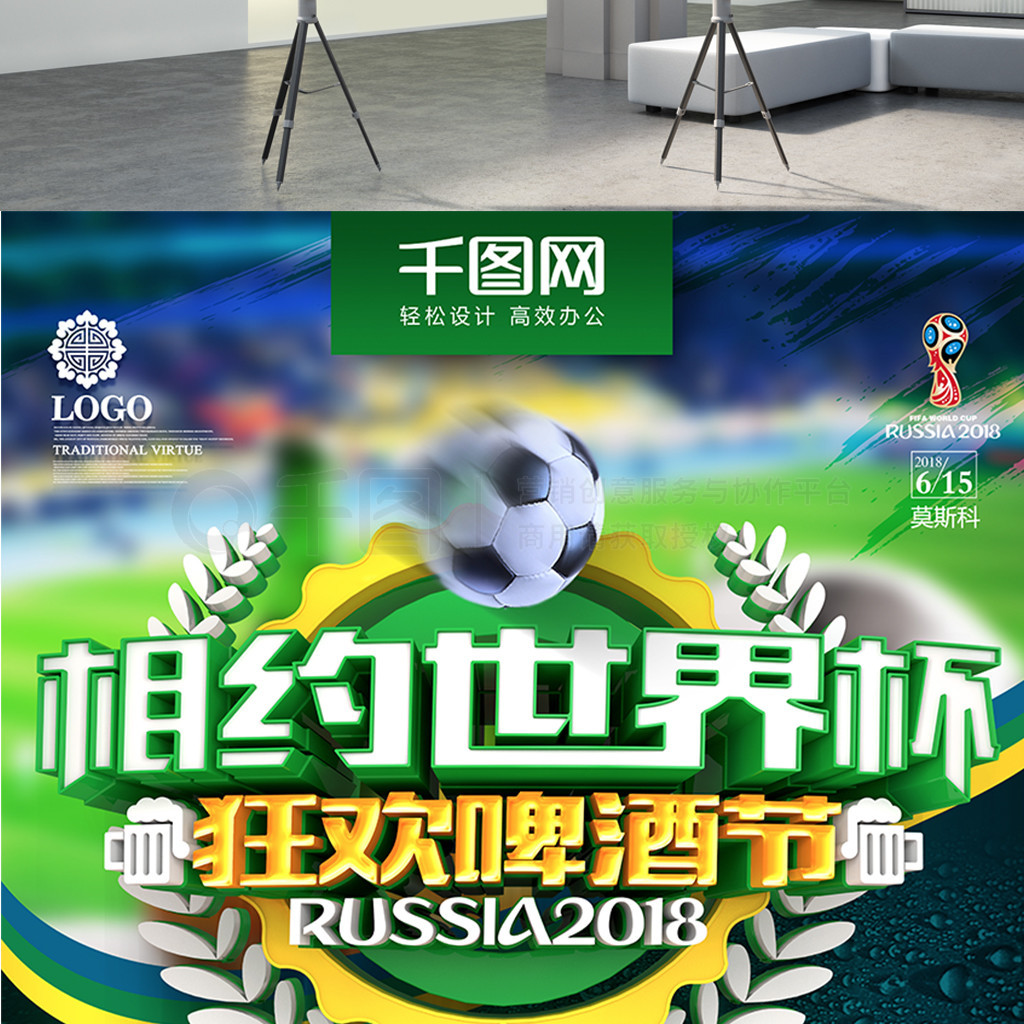 的想象