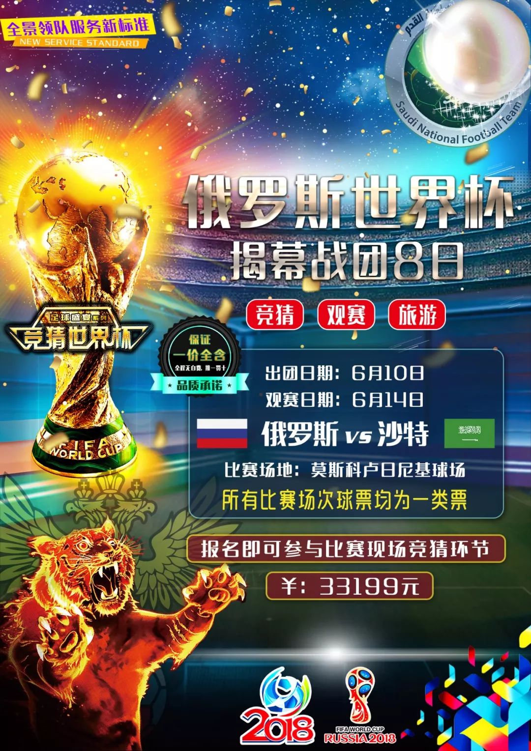 但他们