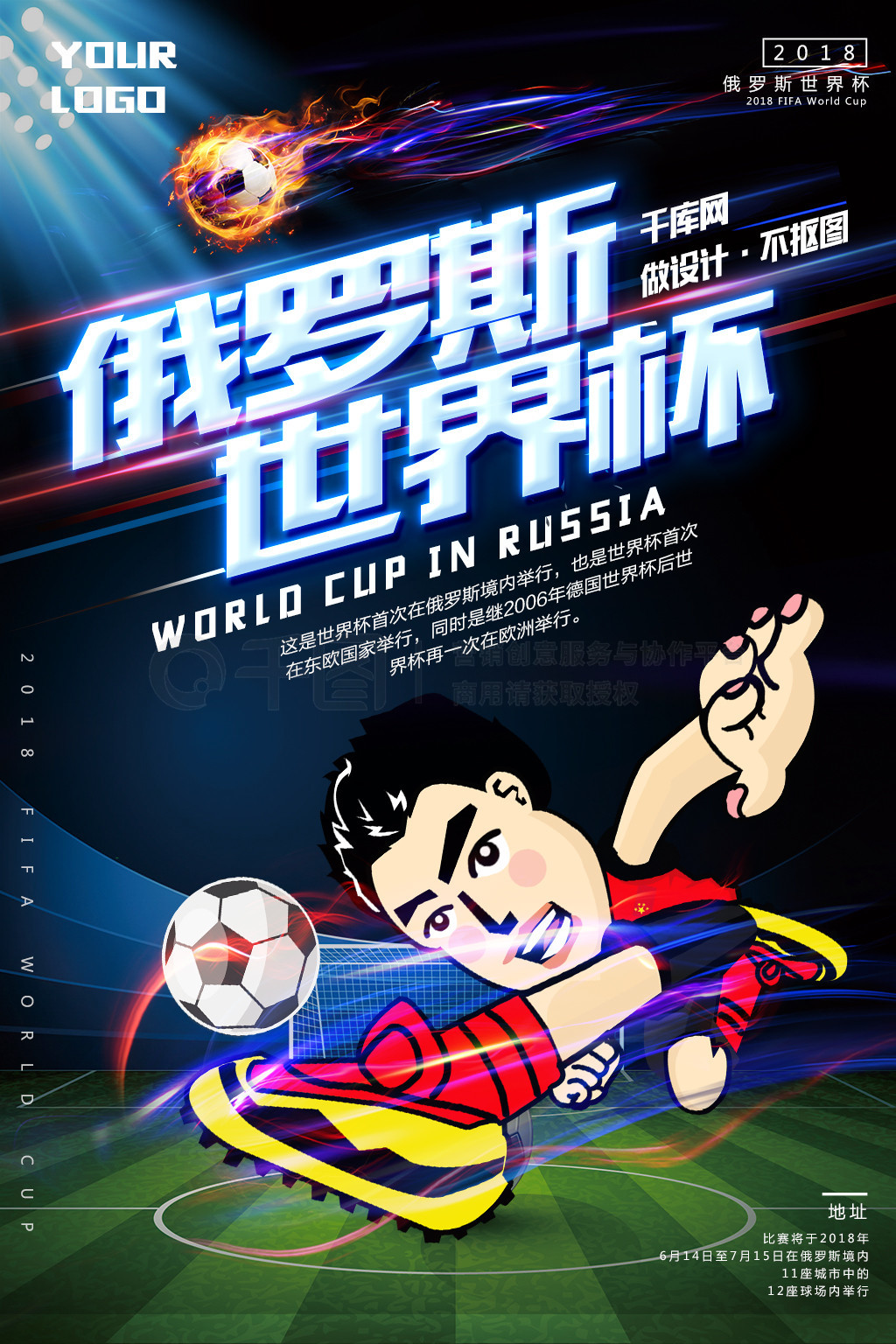 英超的
