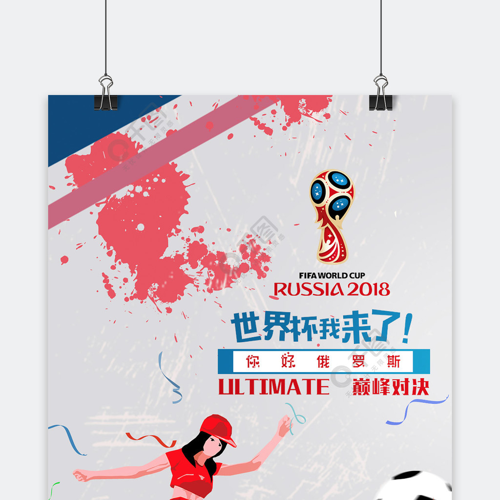 幕落下时令
