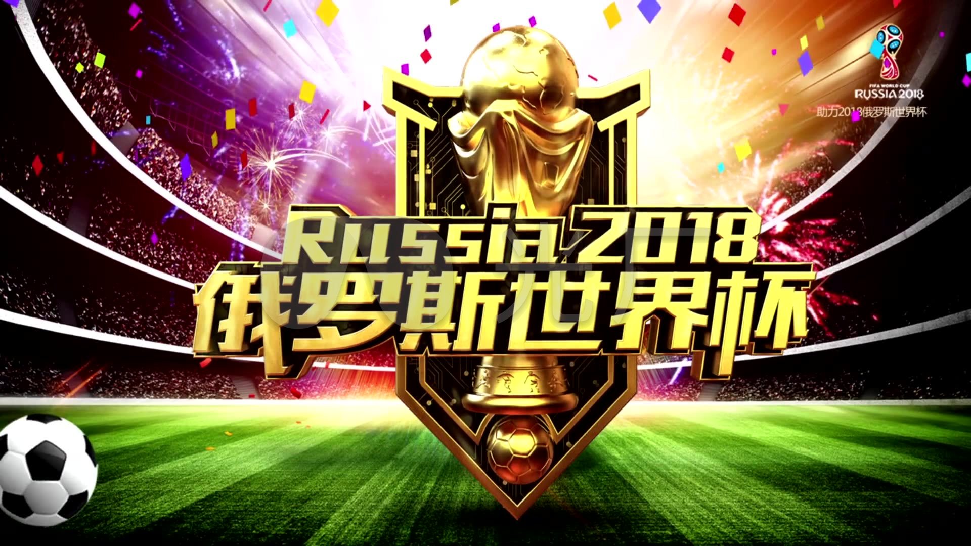 来缩短差